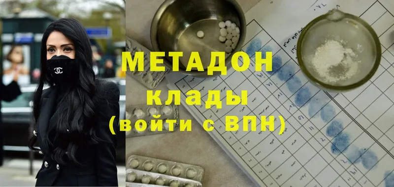 где можно купить наркотик  Мосальск  Метадон methadone 